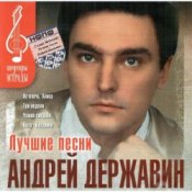 Обложка Андрей Державин – Не плачь Алиса
