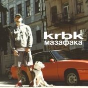 Обложка KRBK – Мазафака