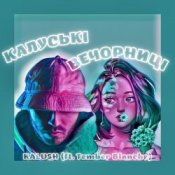 Обложка KALUSH, Tember Blanche – Калуські вечорниці