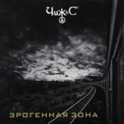 Обложка Чиж & Co – Фантом