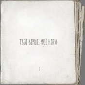 Обложка Артем Пивоваров – Думи