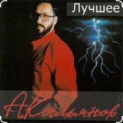 Обложка Александр Кальянов – У опера с Петровки