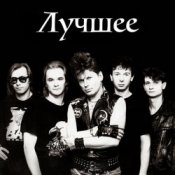 Обложка Сектор Газа – Вальпургиева ночь