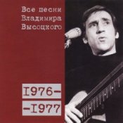Владимир Высоцкий – Я Вырос В Ленинградскую Блокаду