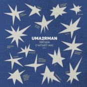Обложка Zivert – В городе лето (Uma2rman "Звёзды считают нас")