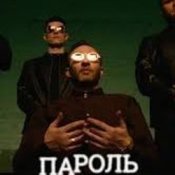 Обложка Миша Крупин – Пароль