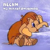 Клара Румянова – Спи моя радость усни