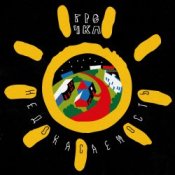 Обложка Гречка – Анимешница