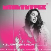 Обложка Злата Огневич feat. Мультитрек – Співаю (Ла-Ла-Ла)