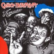 Обложка Санкт-Петербург – Сердце Камня