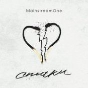 Обложка Mainstream One – Спички