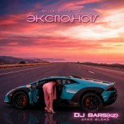 MIA BOYKA – Экспонат (DJ Bars(Kz) Radio Edit)