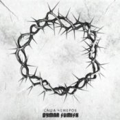 Обложка Саша Чемеров – Згоривниз