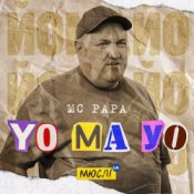 Обложка Мюслі UA – Yo Ma Yo