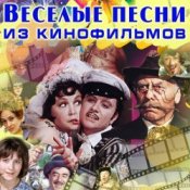 Обложка Валерий Золотухин – Разговор со счастьем(из к/ф Иван Васильевич меняет профессию)