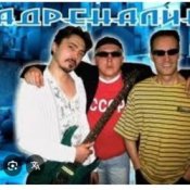 Адреналин – Солнечный зайчик