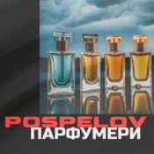 Обложка Pospelov – Парфумери