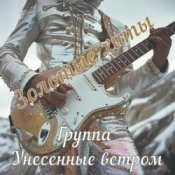 Обложка Унесенные ветром – Какао