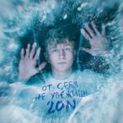 Обложка 20n – Просто полюби