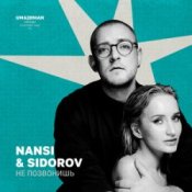 Обложка NANSI & SIDOROV – Не позвонишь