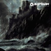 Овертайм - Эльсинор