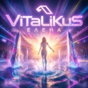 Обложка ViTaLiKuS – Елена