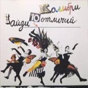 Обложка Колибри – Ремикс