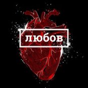Обложка BRYKULETS – Забирай свої речі