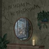 Обложка SKOFKA – Не забудем і не пробачим