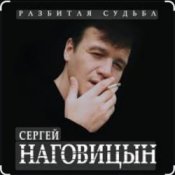 Обложка Сергей Наговицын – На суде