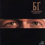 Обложка Борис Гребенщиков – Radio Silence