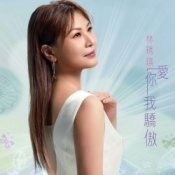 Lin Xiu Qi - Women Also Have Dreams