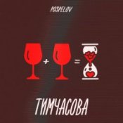 Обложка Pospelov – Тимчасова