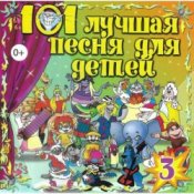 Клара Румянова – Какой чудесный день