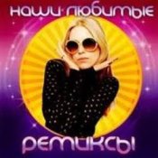 Обложка Марина Журавлёва – Белая Черемуха (Alex Valenso remix)