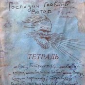 Обложка Михаил Елизаров – Байрактар