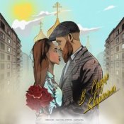 Невский feat. Максим Апрель & Маракеш - В сердце квартала