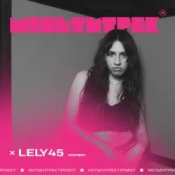 Обложка Lely45 feat. Мультитрек – Морфін