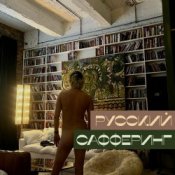 Обложка Marici – Марс