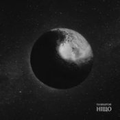 Обложка паліндром – Нiщо