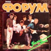 Форум – Белая ночь