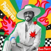 Обложка Тимур Родригез – Вечное лето