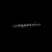 Земфира - Абъюз