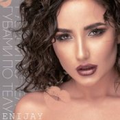 Обложка Enijay – В глазах пустота