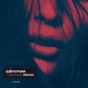 Обложка Rado, TUSOVKA, Paradigm – Шёпотом (TUSOVKA Remix)