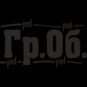 Обложка Гражданская Оборона – Песня о Ленине