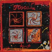 Обложка Алиса – Посолонь