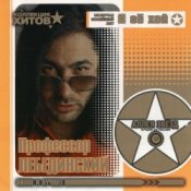 Обложка Пр. Лебединский – Мохнатый Шмель