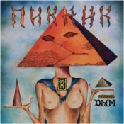 Обложка Пикник – Хоровод