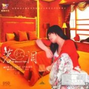 Обложка Sun Lu – Unwilling to Be Lonely